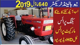 AL GHAZI tractor 640 model 2019 booking price market price full detail review [upl. by Farrica252]