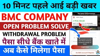 Bmc appbmc earning app withdrawal problemopen problembmc activation problembmc app real or fake [upl. by Adnahc]