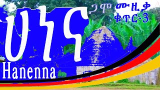 Cool Gamo Music3ሀነናHanennaNew Gamo People Music 2017EC [upl. by Kyre]