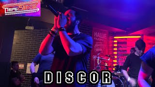 DisCor  Свет потухших звезд [upl. by Seow]