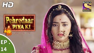 Pehredaar Piya Ki  पहरेदार पिया की  Ep 17  8th August 2017 [upl. by Adnamahs495]