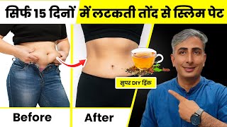 How to Reduce Belly Fat  बेली फैट कैसे कम करें  Dr Manoj Das [upl. by Kermy]