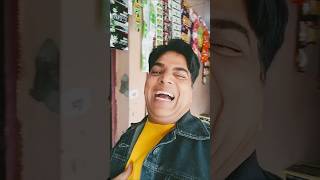 Jalne wale chalo comedy comedyvideos comedyshorts funny comedyprojectshorts youtubeshorts [upl. by Aicnorev544]