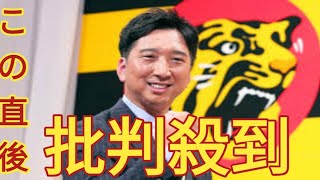 【阪神】藤川球児新監督のコーチ陣容発表 ヘッド格置かず安藤、小谷野、筒井コーチが [upl. by Esme]