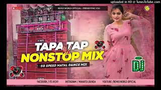 Nonstop Nagpuri DJ Song Nagpuri Remix Nonstop Nagpuri Dj Remix Nagpuri Dj song 2022 tapa tap Nagpuri [upl. by Fania74]