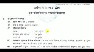 PFEmployees provident Fund vacancy amp syllabus karmachari sanchaye kos bigyapanPF [upl. by Klenk]