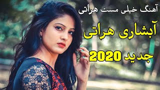 Abshari Herati  Saaz 2020 آبشاری هراتی  ساز مست [upl. by Nahgam81]