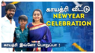 New Year வந்தாலே இப்டி தான்😍  பாரம்பரிய New Year விருந்து😋  Gayathri From Aminjikarai [upl. by Rossie]