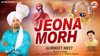 Jeona Morh  Gurmeet Meet  Punjabi Bhajan  Dharmik Songs  Mata Ki Bhente  Lok Tath Gatha [upl. by Nalrah]