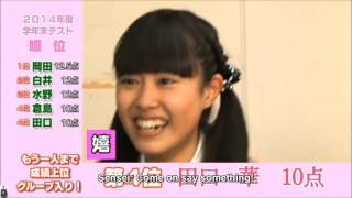 Sakura Gakuin  quotNendo Test 2014quot English Subtitles Mistranslated Full version [upl. by Ordnazil]