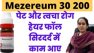 Mezereum 30 homeopathic medicine  Mezereum 200 homeopathic medicine  Mezereum homeopathic medicine [upl. by Norehc]