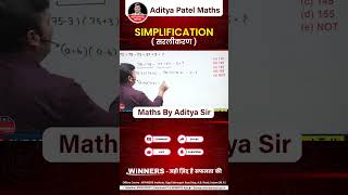 Simplification Simplification Shortcuts Tricks mathsbyadityapatel thewinnersinstitute maths [upl. by Evyn]