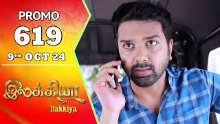 Ilakkiya Serial  Episode 619 Promo  Shambhavy  Nandan  Sushma Nair  Saregama TV Shows Tamil [upl. by Sulecram]