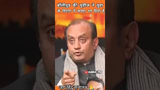 Roast Bollywood movies by sudhanshu trivedi 🚩🙏shortsvideotrendingshortsanatanahindudharmaram🙏🚩 [upl. by Helve]