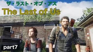 2時までやるTheLast ofUsRemastered part7 [upl. by Falito412]