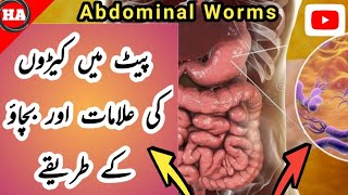 Abdominal worms symptoms and prevention methods  abdomen worms abdominal worm stomach health [upl. by Hgielhsa]