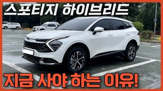 준중형 SUV 판매량 1위 스포티지 하이브리드는 페이스리프트 전에 사세요 24년형 차주 인터뷰 추천 옵션 [upl. by Eicaj]