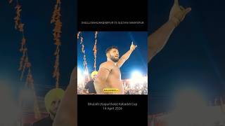 Shilu te sultan  shilubhuakbarpur sultansamaspur kabaddi365 trending viralvideo youtube [upl. by Sternick90]