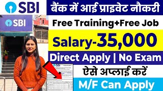 SBI बैंक में निकली Private नौकरी 😍  SBI Bank Recruitment 202324  12th Pass Fresher Job [upl. by Eeclehc]