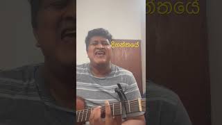 Diganthaye  මේ දිගන්තයේ [upl. by Killion103]