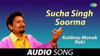 Sucha Singh Soorma  Kuldeep Manak  Old Punjabi Songs  Punjabi Songs 2022 [upl. by Glover]