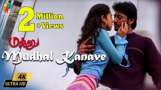 Mudhal Kanave 4K Video  Majunu  Prashanth  Bombay Jayashri  Harish  Vairamuthu  Harris Jayaraj [upl. by Aerbma]