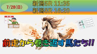 【平場予想】前走から巻き返せる馬たち いつも動画遅くなってすいません 競馬予想 [upl. by Umberto588]