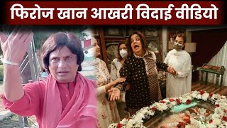 Bhabiji Ghar Par Hain Actor Firoz Khan Last Journey And Funeral Complete Video [upl. by Nahshon]