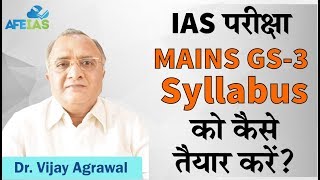 IAS Mains General Studies3 syllabus explained  UPSC Civil Services  Dr Vijay Agrawal  AFEIAS [upl. by Weylin871]