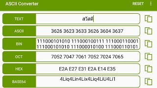 แชทธรรมดาโลกไม่จำ แชทเป็น Code กันดีไหม [upl. by Zhang32]