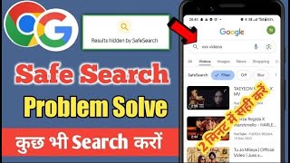 Google Safe search problem salution  How to solve safe serch problem on google chrome browser [upl. by Navlys]