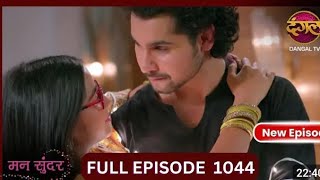 Mann Sundar  31 Oct 2024  Full Episode 1045  Full HD Newepisode  Dangal TV [upl. by Neehsar]