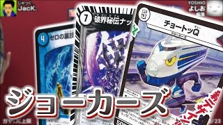 【デュエマ】新たな文明！『ジョーカーズ』効果判明カードだけでデッキ作って対戦してみた！【デュエル・マスターズ】 [upl. by Alah]