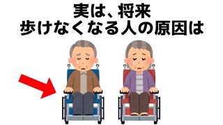 誰かに話したくなる健康と人の役立つ雑学 [upl. by Range]