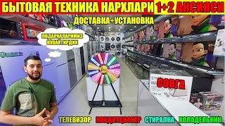 TELEVIZOR KONDITSIONER KIR MASHINA XOLODELNIK NARXLARI \ БЫТОВАЯ ТЕХНИКА НАРХЛАРИ televizor [upl. by Nibur]