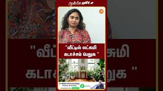 💰வீட்டில் லட்சுமி கடாட்சம் பெருக  பணவரவு வர  செல்வம் பெருக  பாலாறு சுவாமிகள்  Aanmeega Glitz [upl. by Latton]