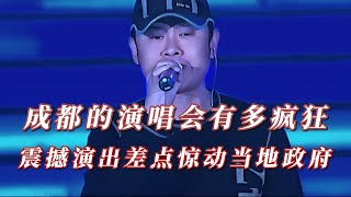 刀郎成都的演唱会有多疯狂，震撼演出震惊全网！音乐 歌手 刀郎 西海情歌 [upl. by Daggett]