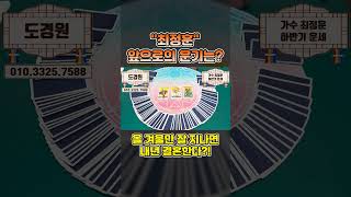 잔나비 quot최정훈quot 앞으로의 운기를 타로카드로 봤더니 충격 결과 [upl. by Gaivn]