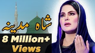 Shah e Madina  Naat Shareef  Naat by Veena Malik [upl. by Netsirc]