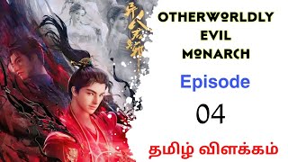 Otherworldly Evil Monarch ♨️ Ep 4 Anime Tamil Explanation  Tamil Anime animeanimetamiltrending [upl. by Chill844]