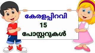 Kerala Piravi Poster ideas 2024  Kerala Piravi Posters  Kerala Piravi Drawing ideas 2024 [upl. by Ehcrop]