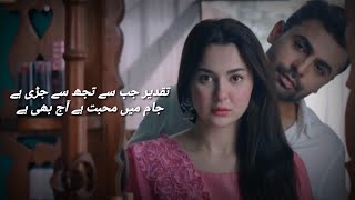 Mere Humsafar Drama OST  Lyrics Song  Amanat Ali  Zaheer Abbas  ARY Digital Drama  Lyrics Fun [upl. by Jonette]