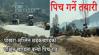 PokharaMugling Road Western Section New Pitch Roadपोखरामुग्लिन सडकको पश्चिम खण्डमा बन्यो पिच रोड [upl. by Aileno]