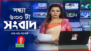 সন্ধ্যা ৬টার বাংলাভিশন সংবাদ  Bangla News  02 January 2024  600 PM  Banglavision News [upl. by Anuaf]