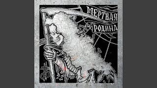 Мы будем жить [upl. by Bonina]