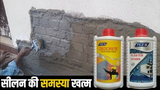 How to Repair Damp Wall  Damp Wall Treatment with ZED CRETE  Wall Seelan Solution [upl. by Goles]