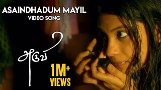 Teen Track Asaindhadum Mayil  Video Song  Aruvi  Arun Prabu  Bindhu Malini Vedanth [upl. by Krever]