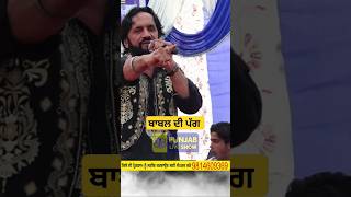 Kuldeep Randhawa Pagg Babal Di  Kuldeep Randhawa Live  Kuldeep Randhawa Song shortvideo [upl. by Layman227]