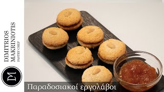 Παραδοσιακοί Εργολάβοι Greek Almond Meringue Cookies  Dimitriοs Makriniotis [upl. by Akinej]