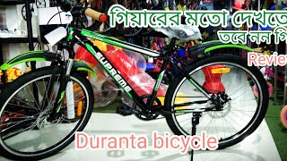 Duranta Supreme 26quot non gire bicyclebicycle in Bangladeshনন গিয়ারের সাইকেল duranta bicicleta [upl. by Lleznol]